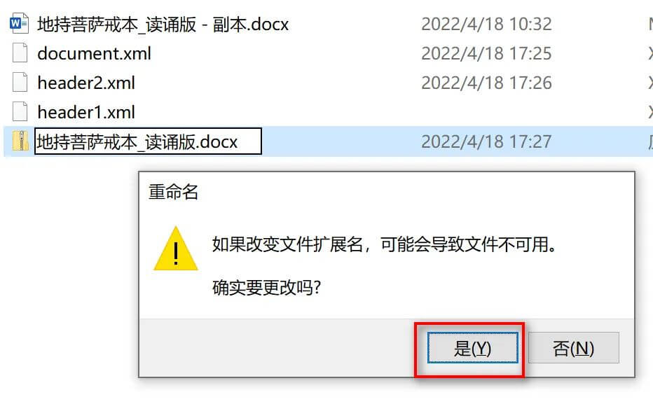 实现word文档较精确繁简转换方案