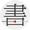 bookget 古籍下载工具